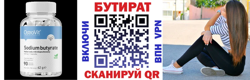 Бутират жидкий экстази  Мглин 