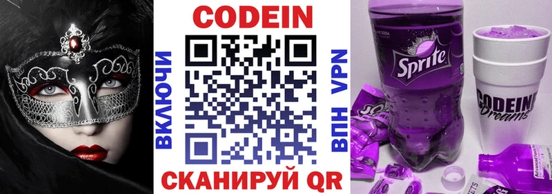где можно купить   Мглин  Кодеиновый сироп Lean Purple Drank 